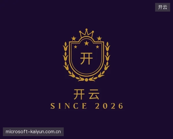 初识开云官网