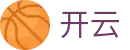 开云(中国)官方平台 - 官方APP门户中心